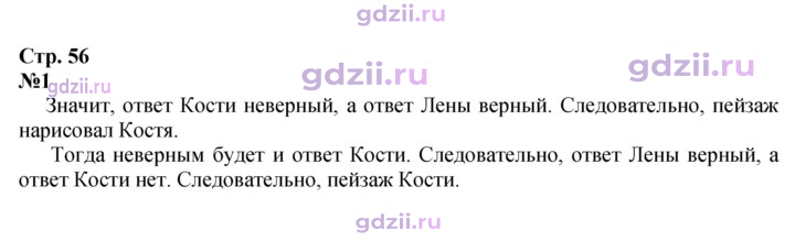 Скан решения номера 56