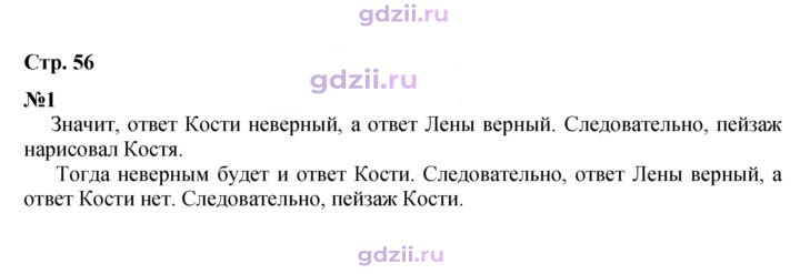 Скан решения номера 56