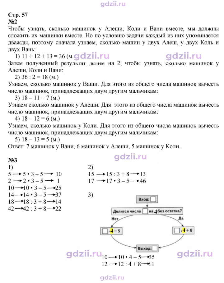 Скан решения номера 57