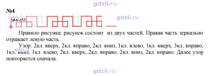 Скан решения номера 57