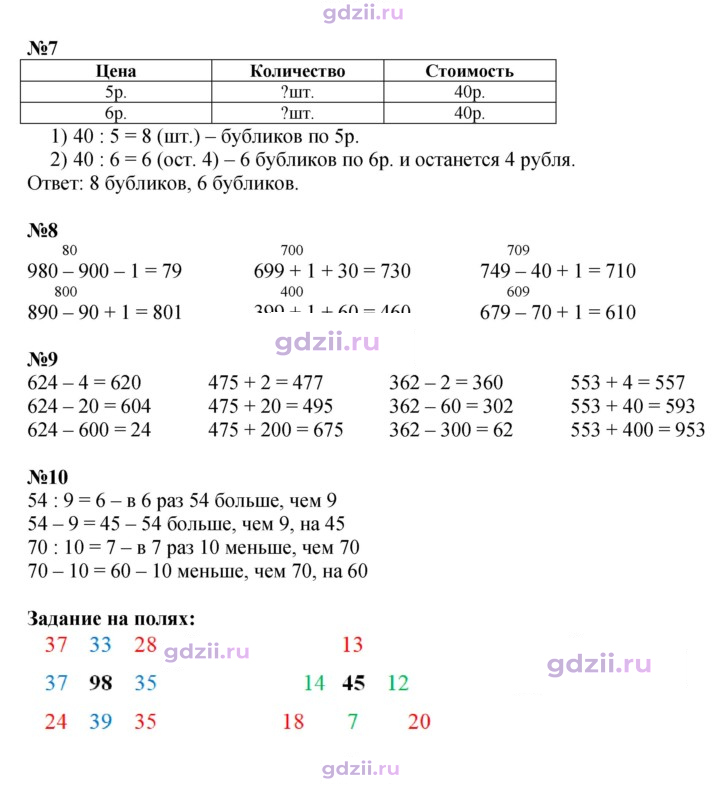 Скан решения номера 58