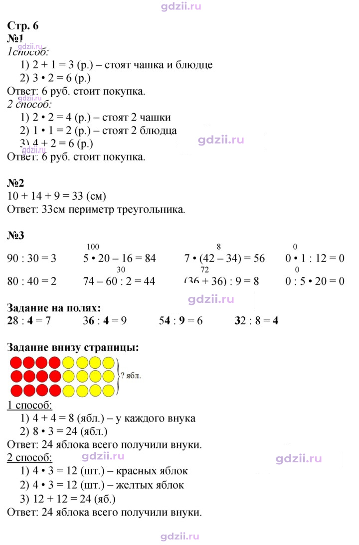 Скан решения номера 6