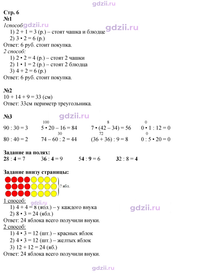Скан решения номера 6