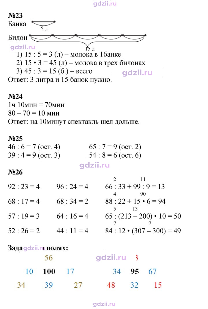 Скан решения номера 60