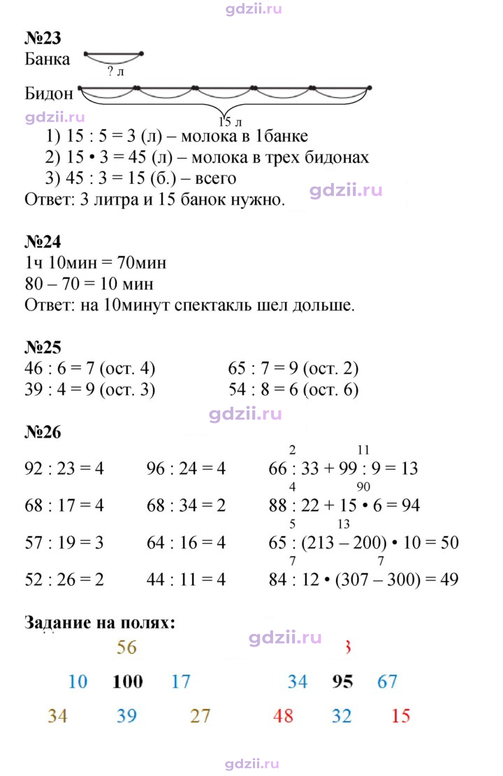 Скан решения номера 60