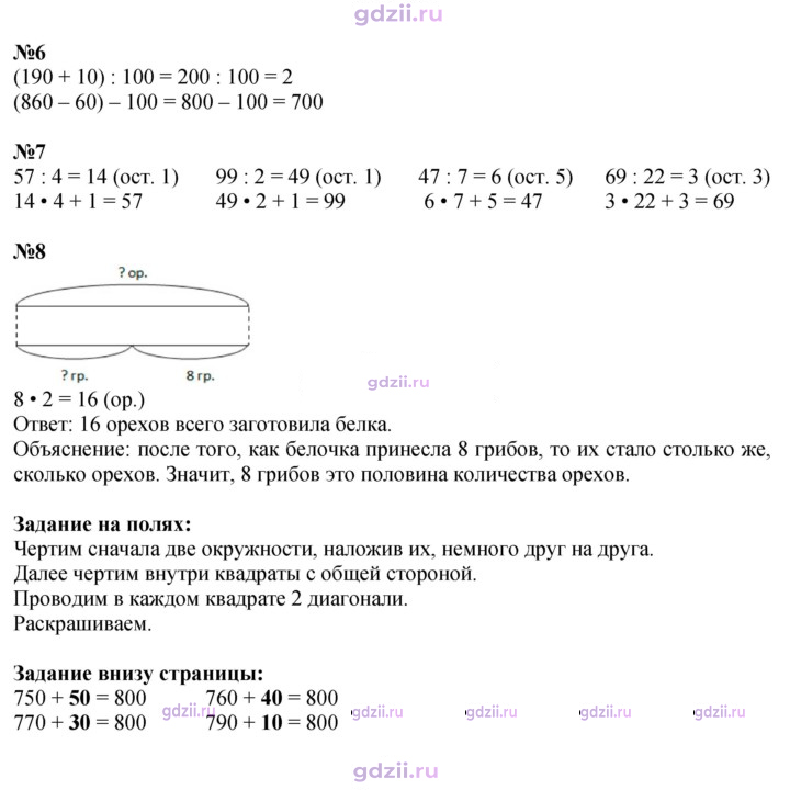 Скан решения номера 67