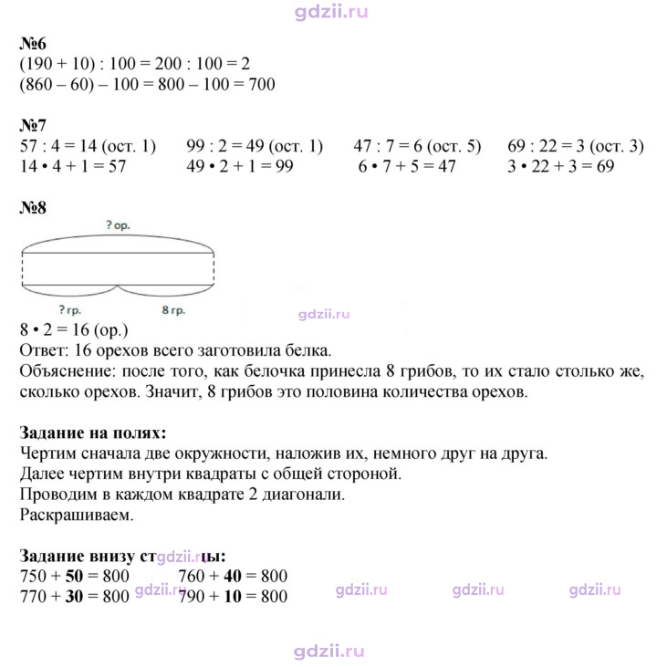 Скан решения номера 67