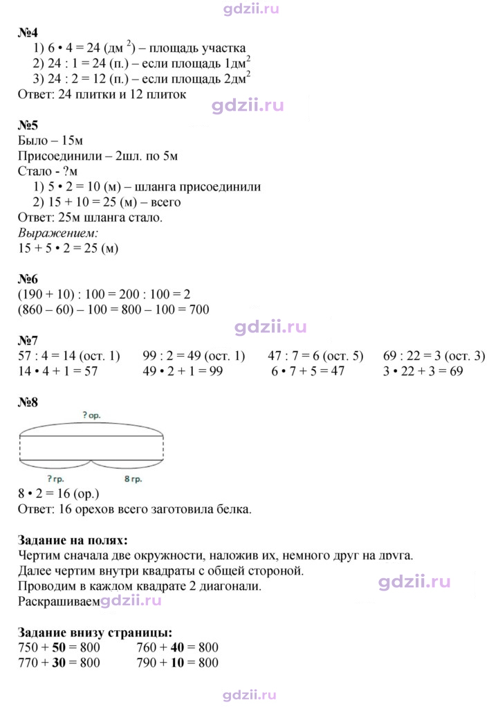 Скан решения номера 67
