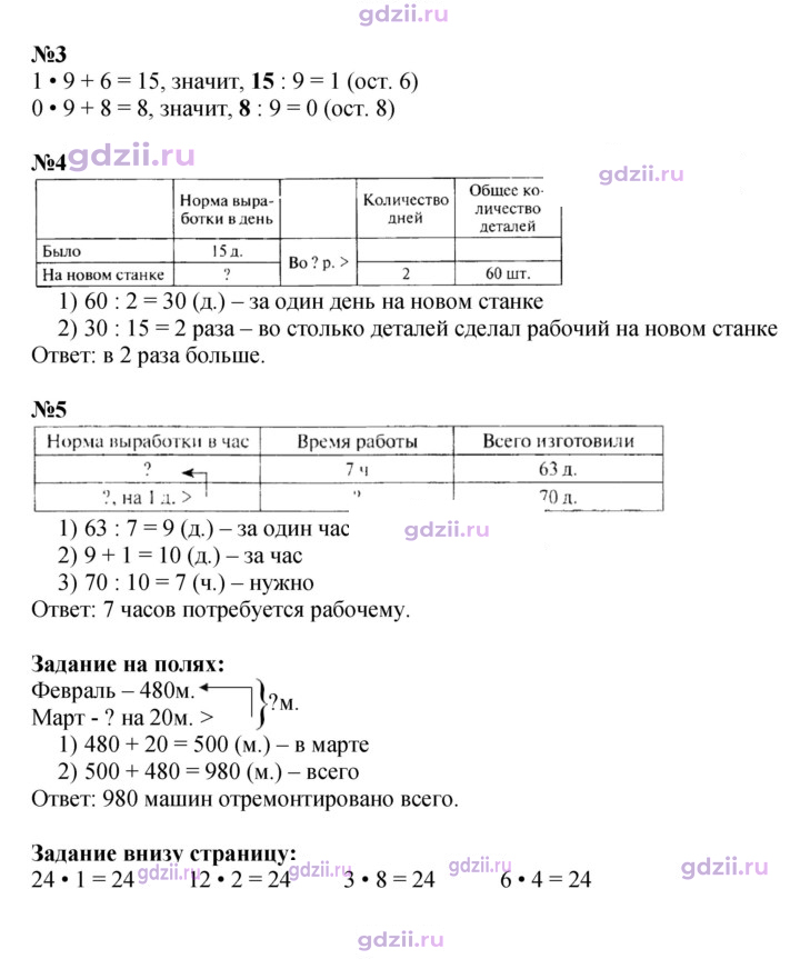 Скан решения номера 68