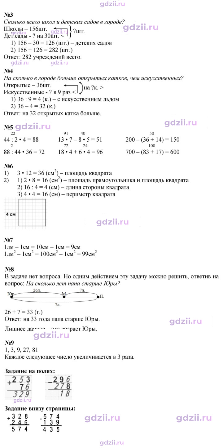 Скан решения номера 70