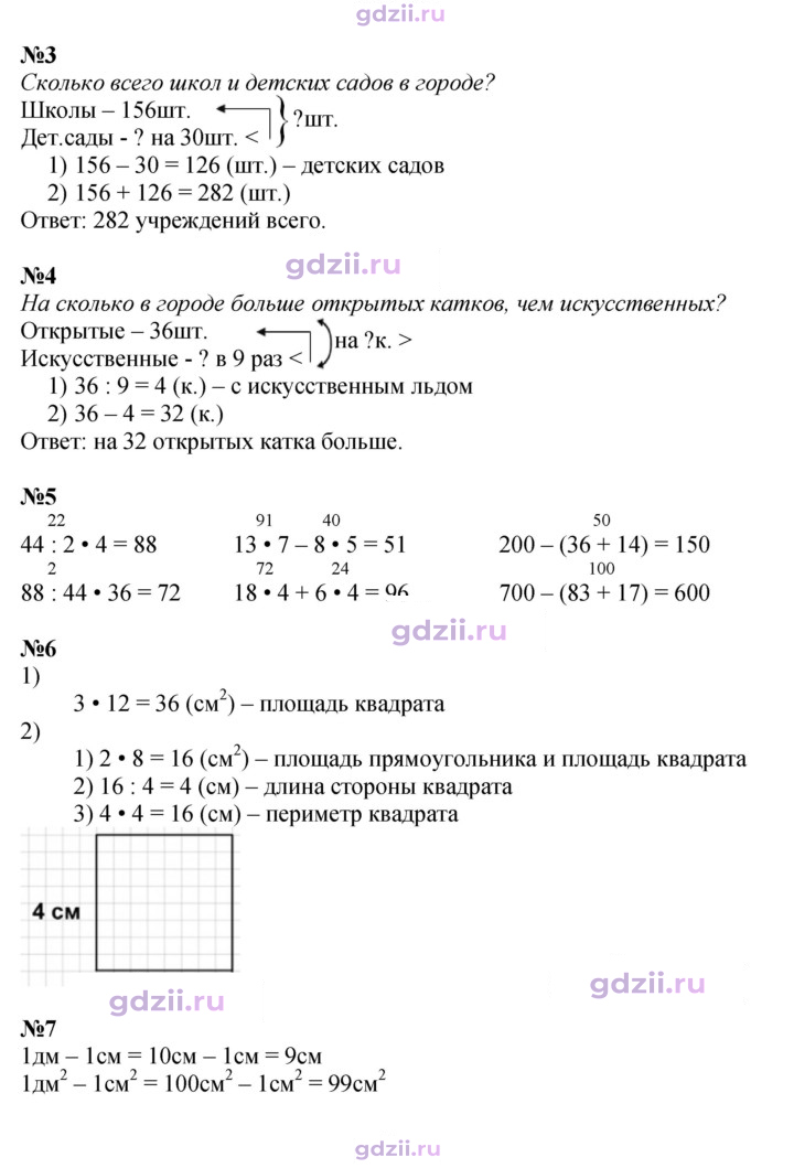 Скан решения номера 70