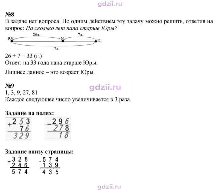 Скан решения номера 70