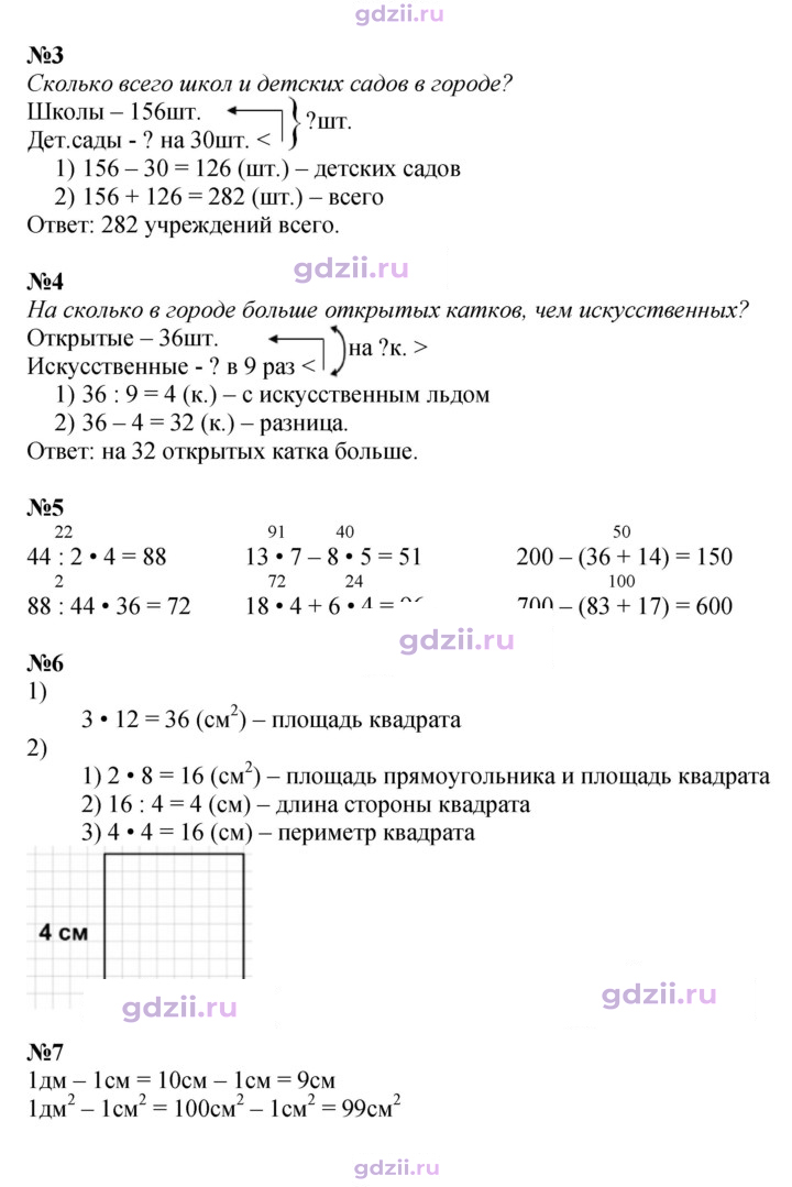 Скан решения номера 70