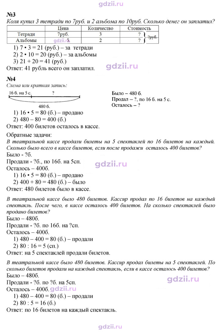 Скан решения номера 71