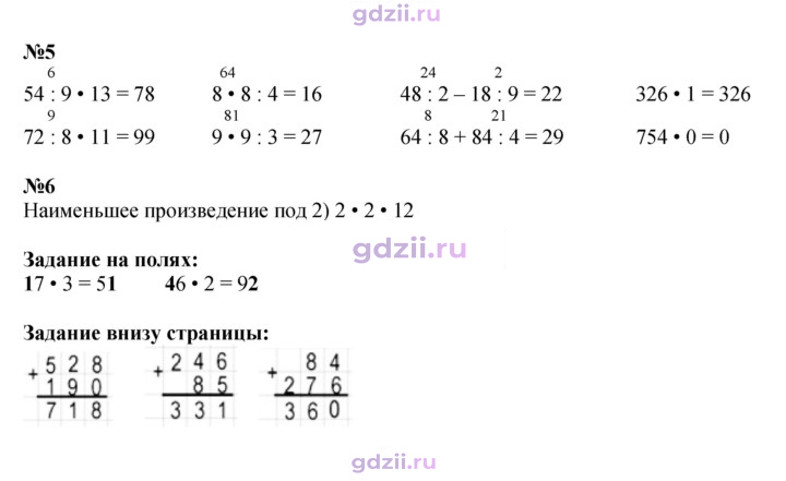 Скан решения номера 71