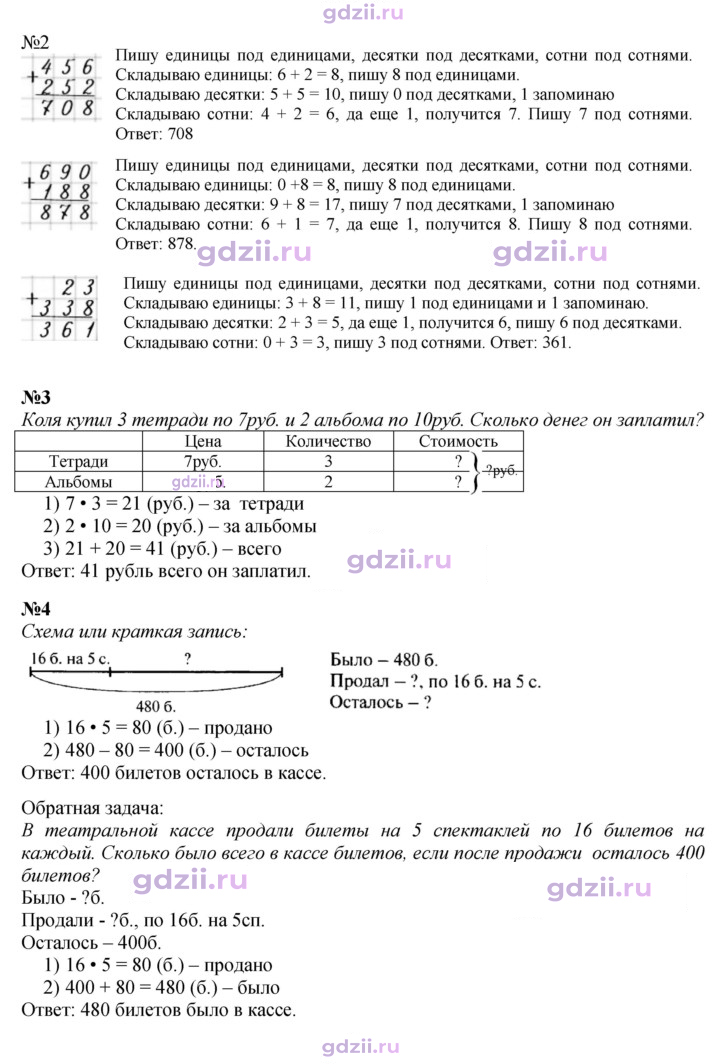 Скан решения номера 71