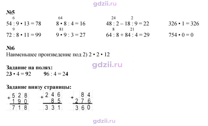 Скан решения номера 71