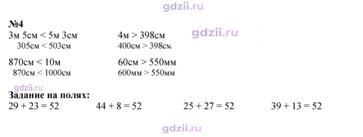 Скан решения номера 73