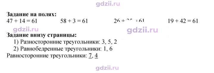 Скан решения номера 74