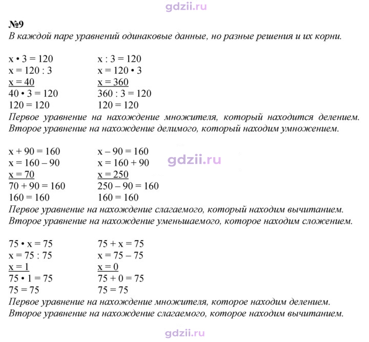 Скан решения номера 77