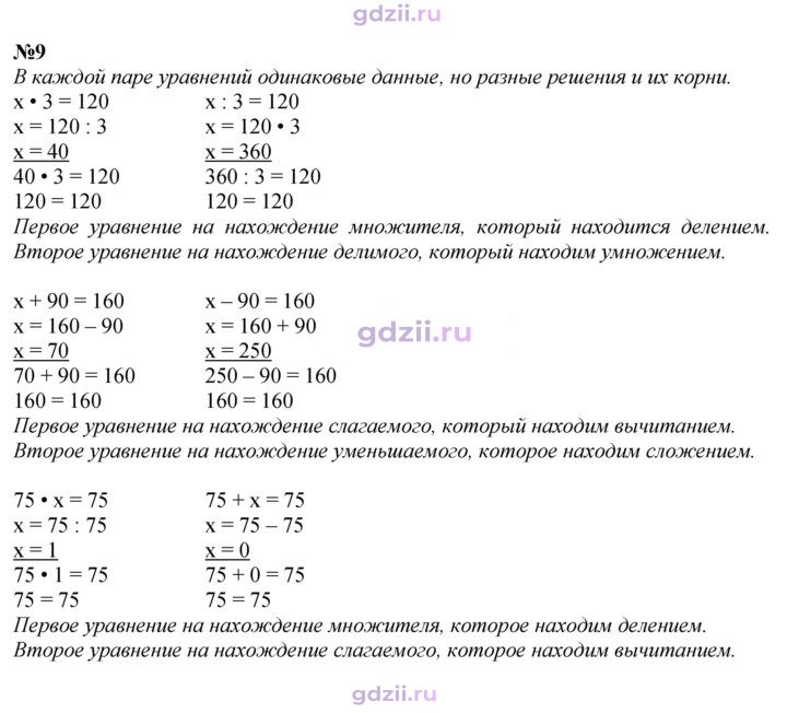 Скан решения номера 77