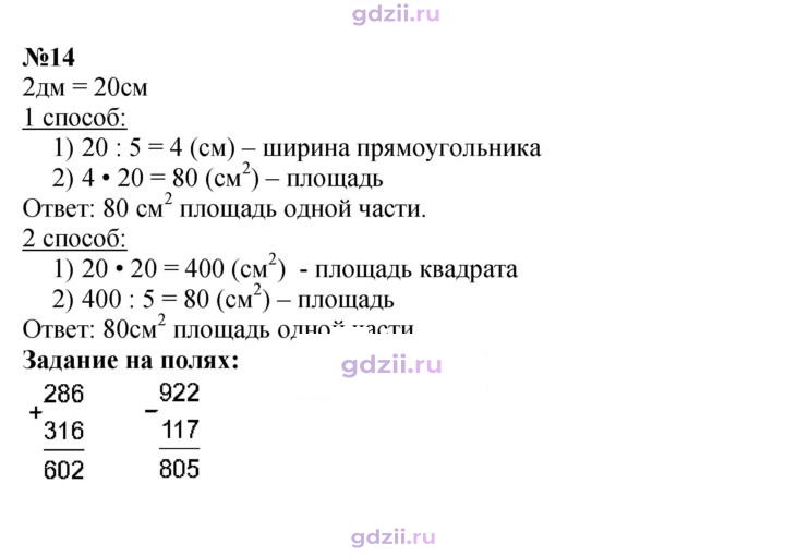 Скан решения номера 78