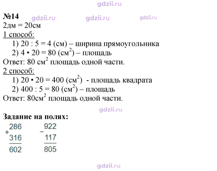 Скан решения номера 78