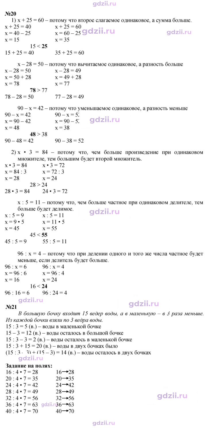 Скан решения номера 79