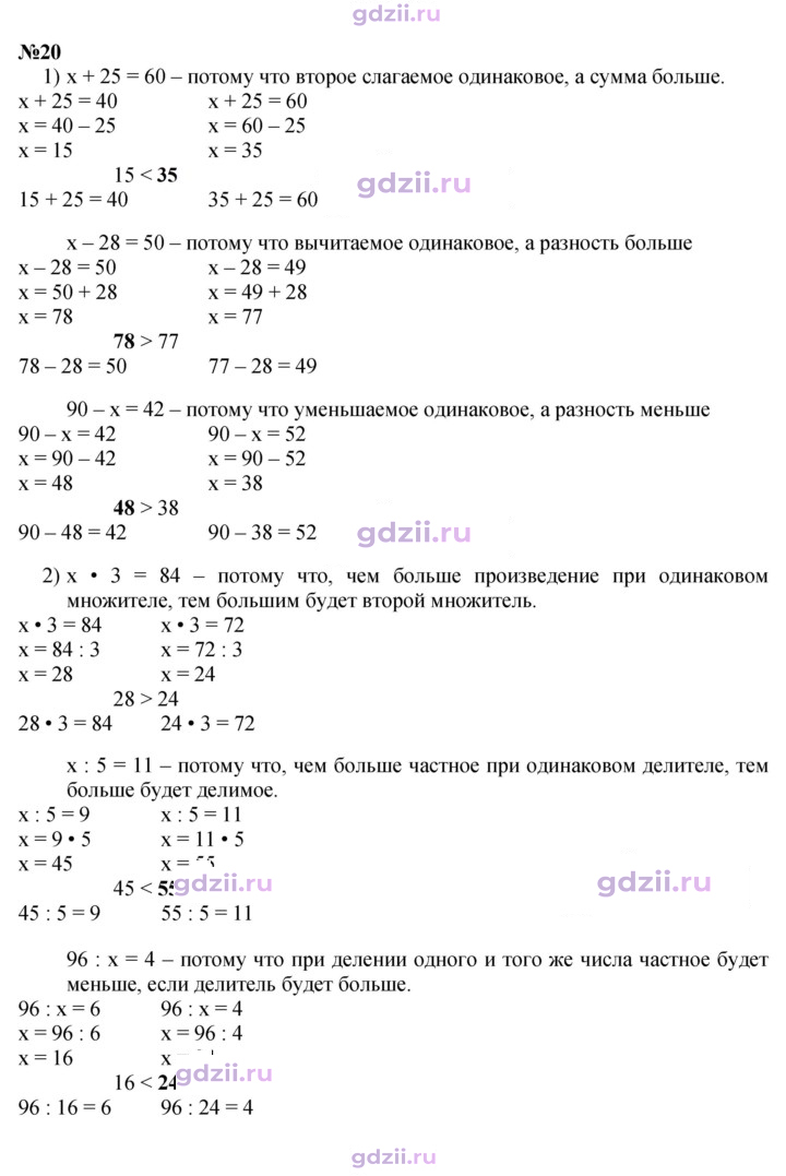 Скан решения номера 79