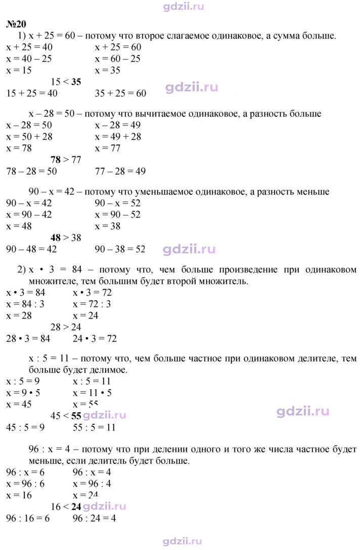 Скан решения номера 79