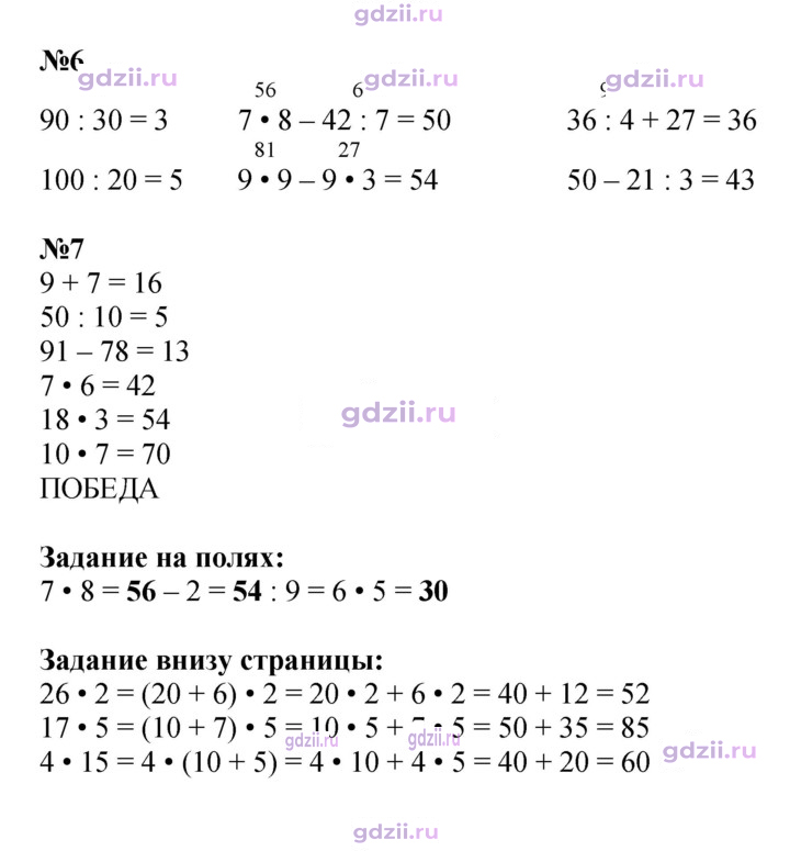 Скан решения номера 8