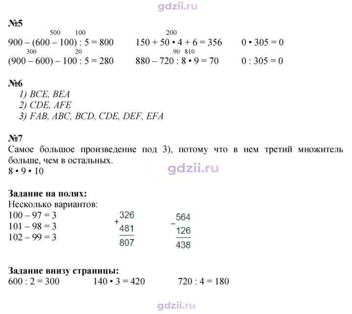 Скан решения номера 82