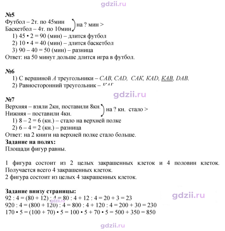 Скан решения номера 83