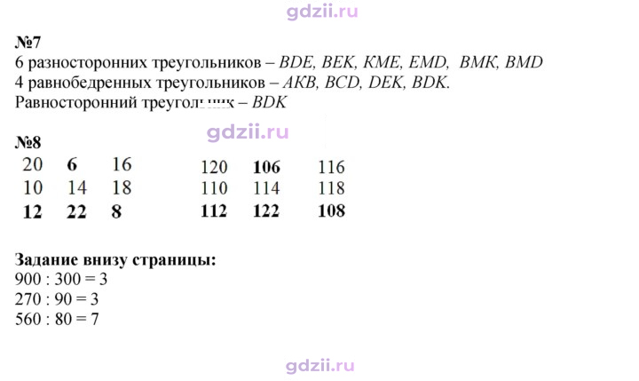 Скан решения номера 84