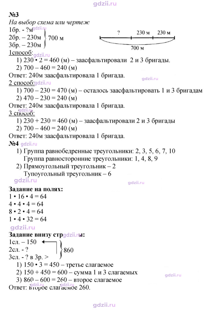 Скан решения номера 86