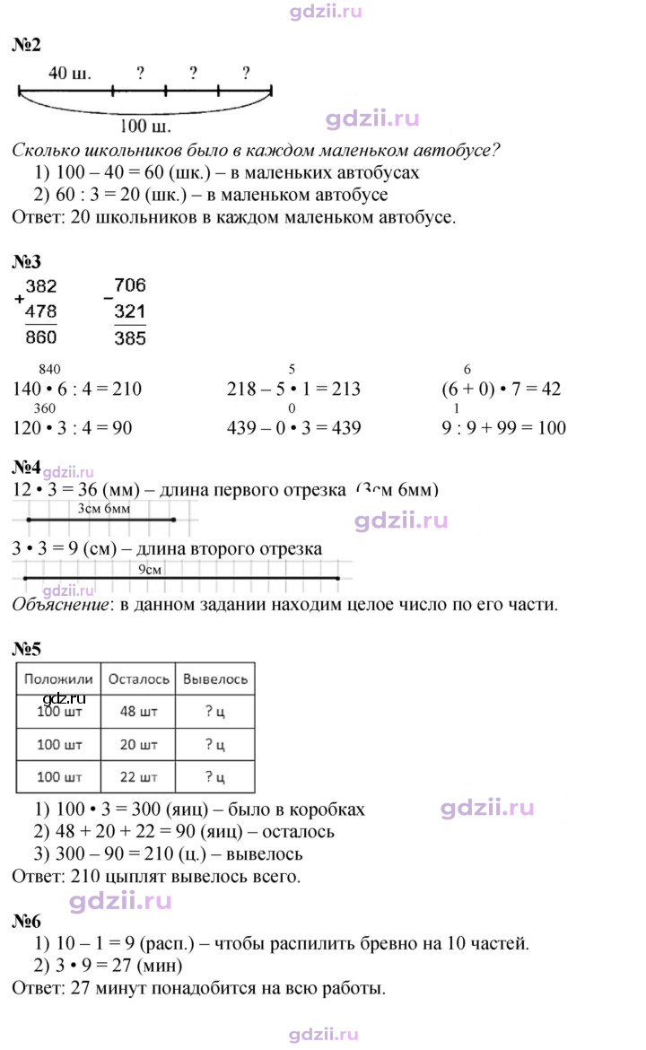 Скан решения номера 89