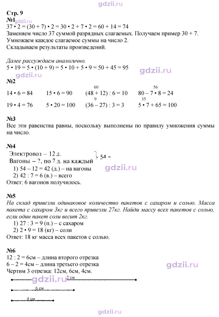 Скан решения номера 9