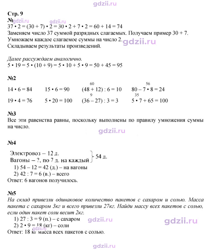 Скан решения номера 9