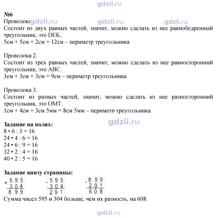Скан решения номера 91