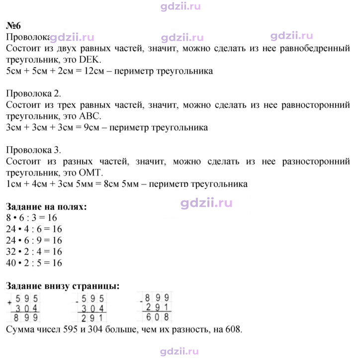 Скан решения номера 91