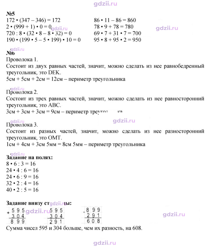 Скан решения номера 91