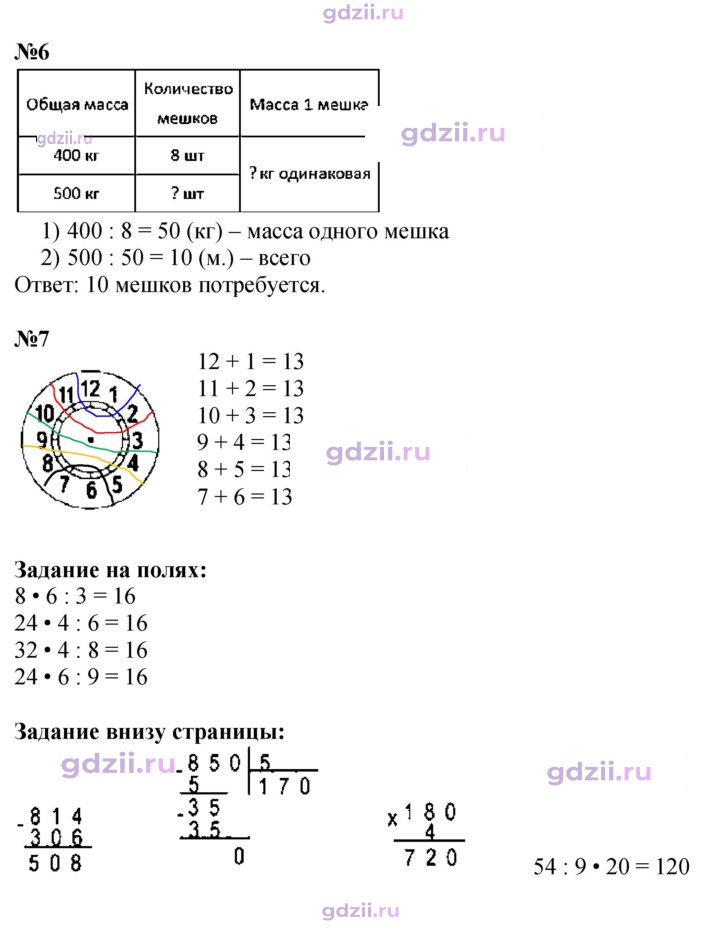 Скан решения номера 92