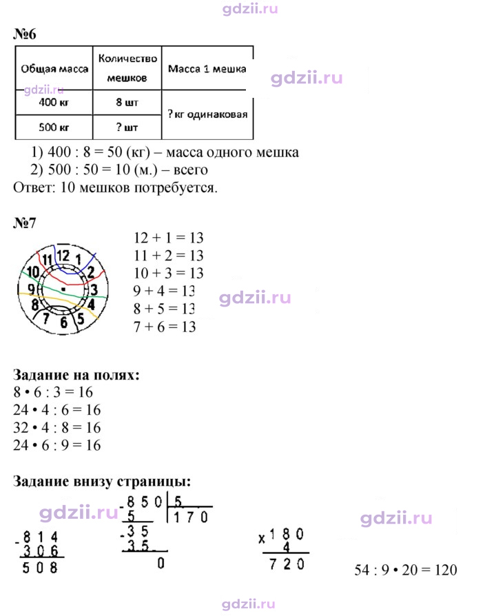 Скан решения номера 92