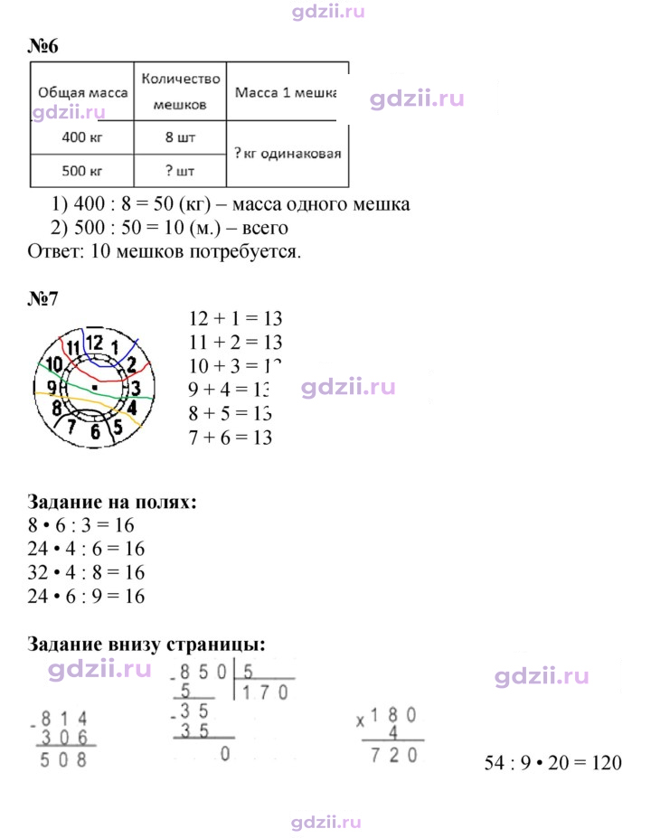 Скан решения номера 92