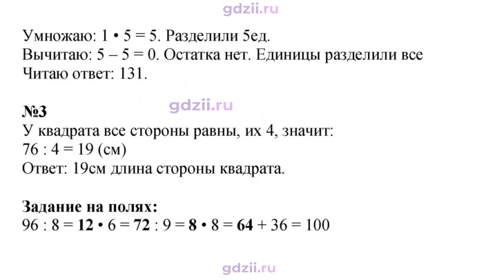 Скан решения номера 93
