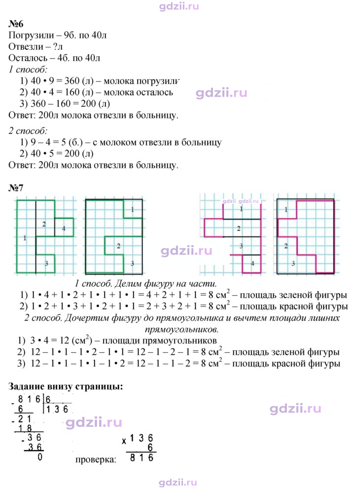 Скан решения номера 95
