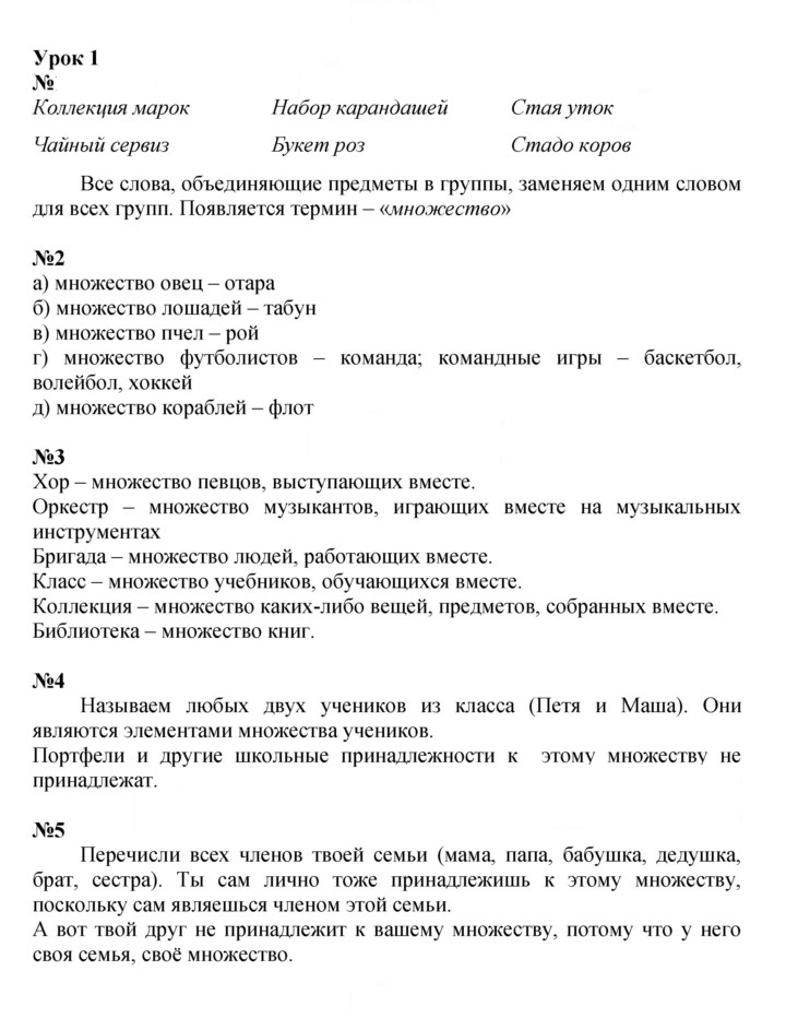 Скан решения номера Урок 1