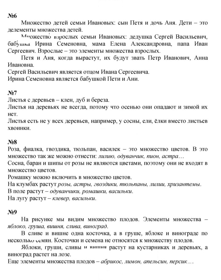Скан решения номера Урок 1