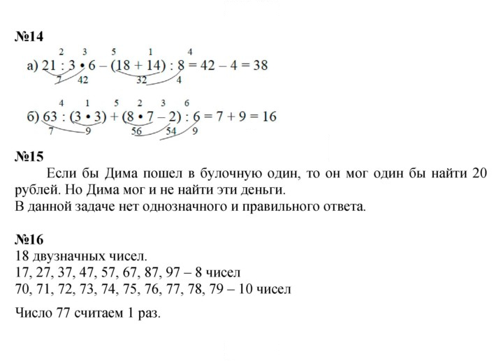 Скан решения номера Урок 1