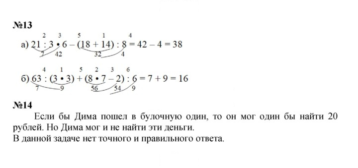 Скан решения номера Урок 1